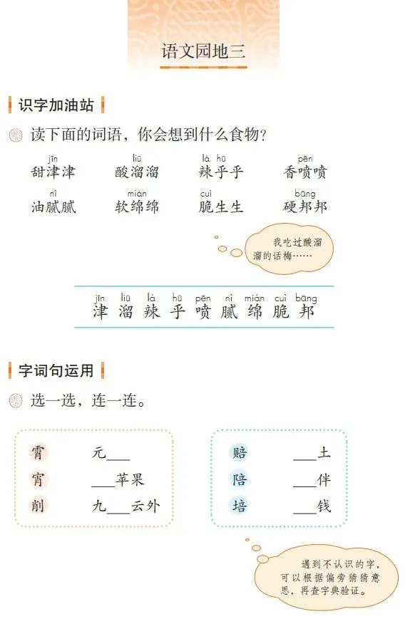 如何制定智能篮球训练计划_0