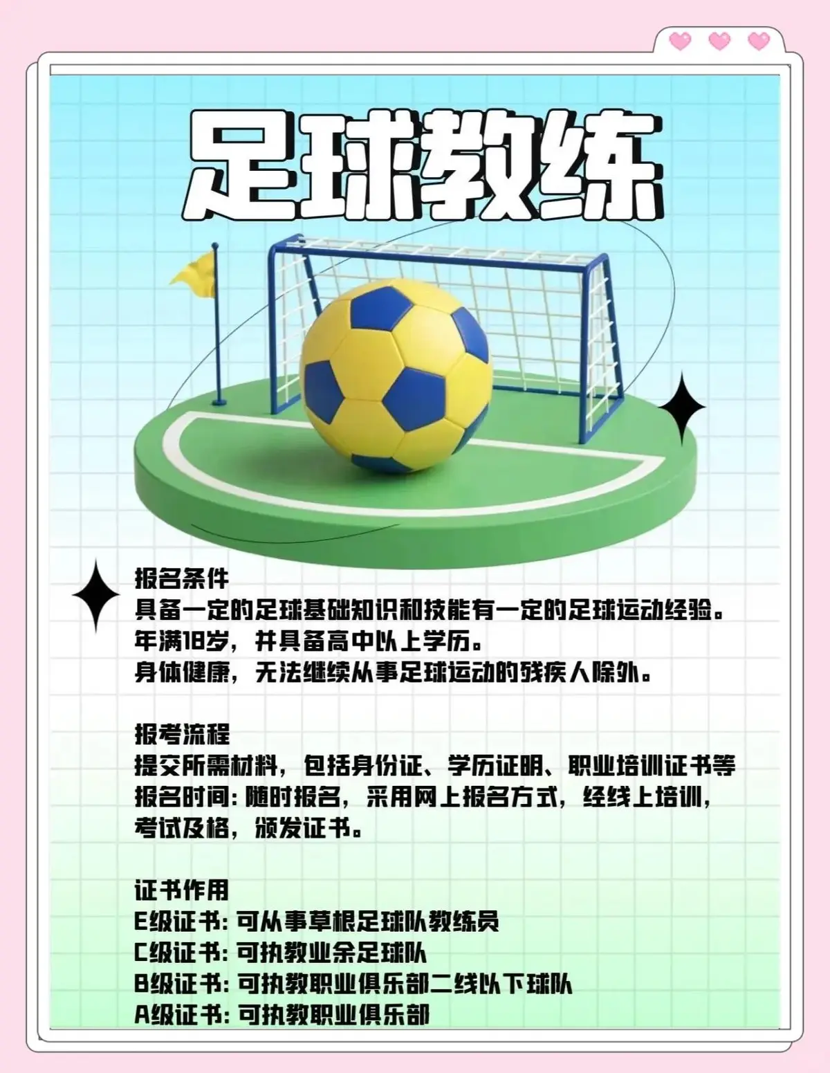 制定篮球交流计划以促进个人技能发展的方法_0