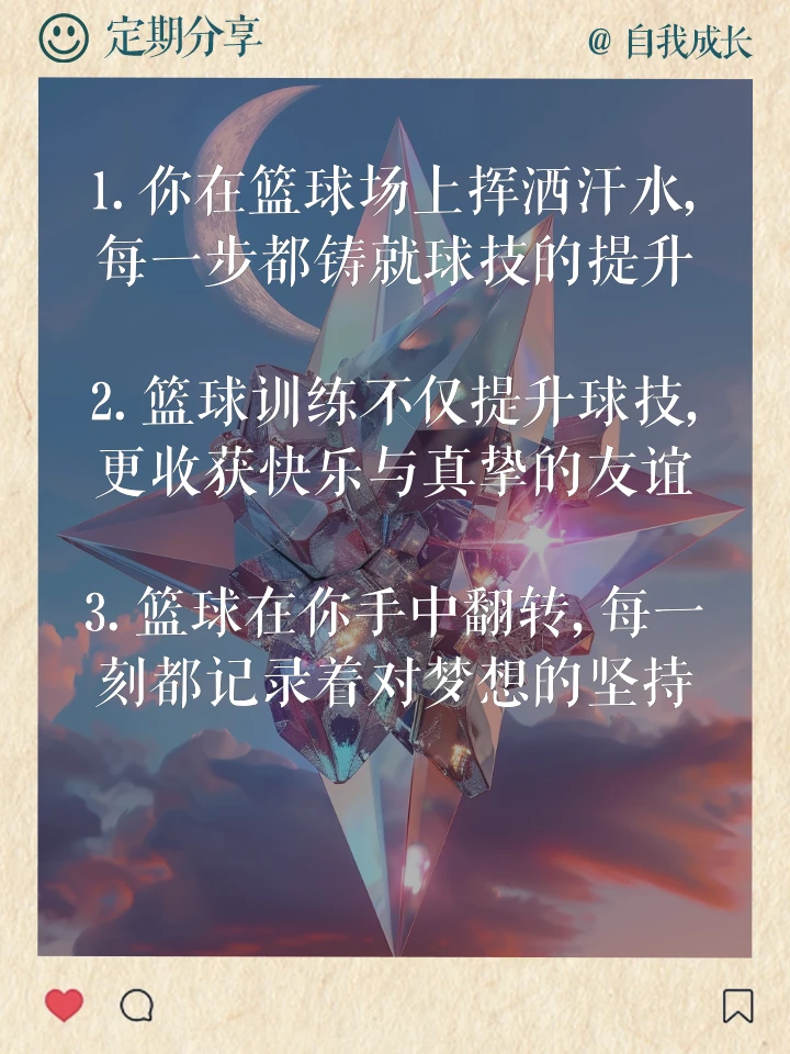 如何制定智能篮球训练计划_0